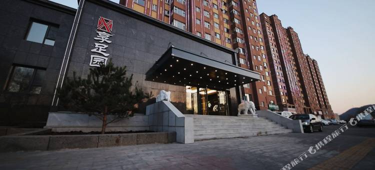 白山享足园宾馆图片