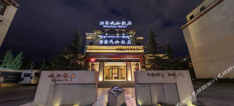 西藏岷山饭店(布达拉宫店)图片