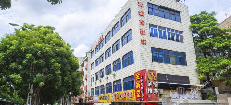 晋江国泰城市酒店(万达店)图片