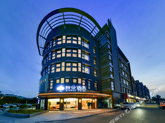 秋朵酒店(北京中关村软件园马连洼地铁站店)