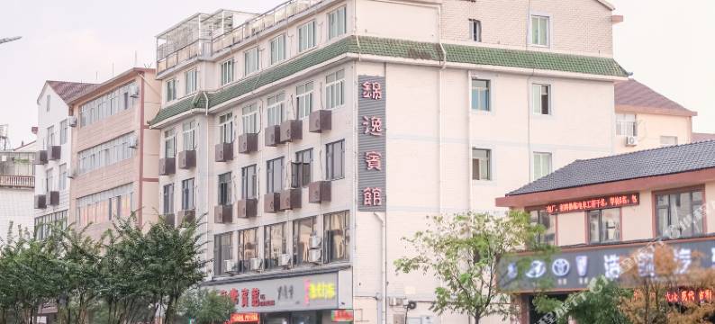 缙云锦逸宾馆图片