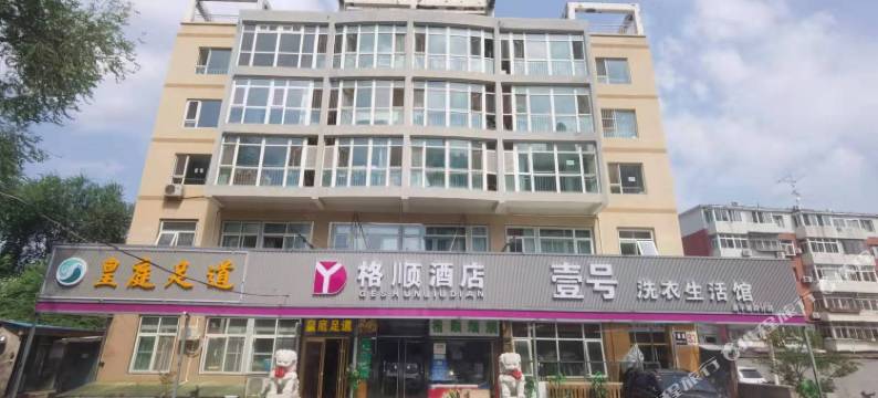 北京格顺酒店图片