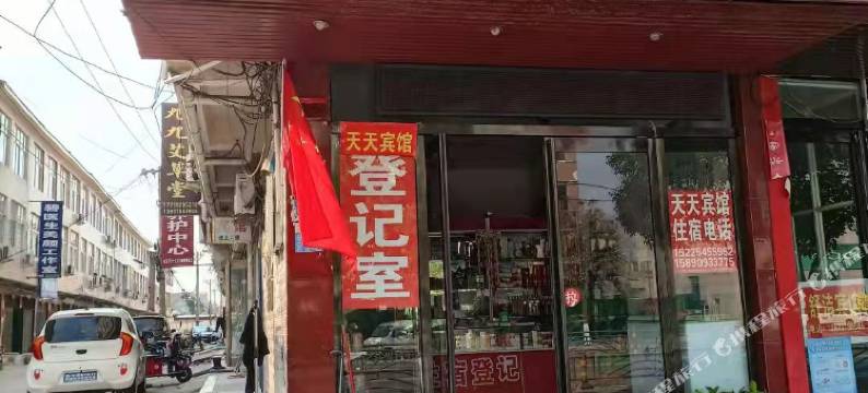 通许天天宾馆图片