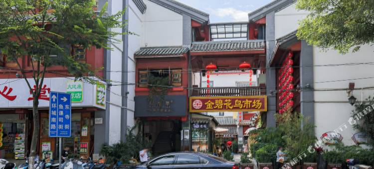 昆明万祥精品民宿图片