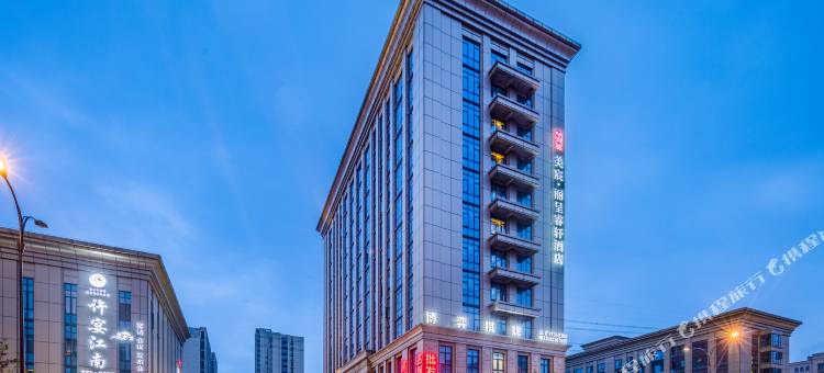 丽呈睿轩酒店(海宁西站杭海万朵城店)图片