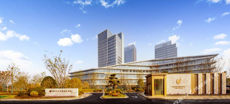 响水开元名都温泉酒店图片