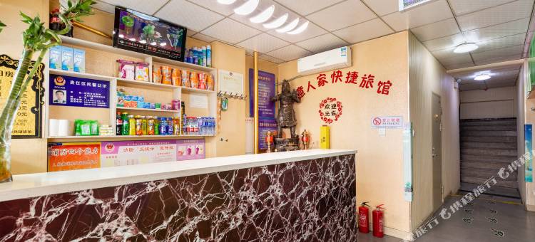 沈阳如意人家快捷旅馆图片