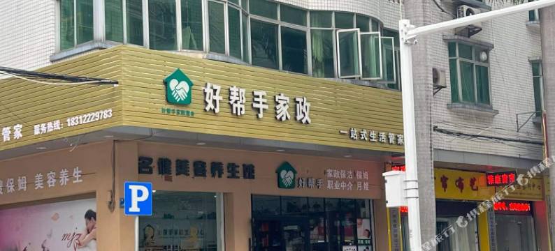 格曼轻居酒店(广州佰乐广场店)图片
