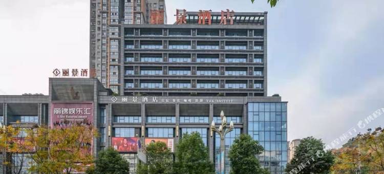 丽景酒店(巴中置信逸都广场店)图片