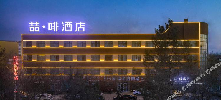 喆·啡酒店(嘉峪关诚信广场店)图片