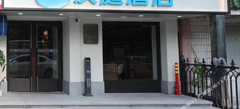 汉庭酒店(北京对外经贸大学店)图片