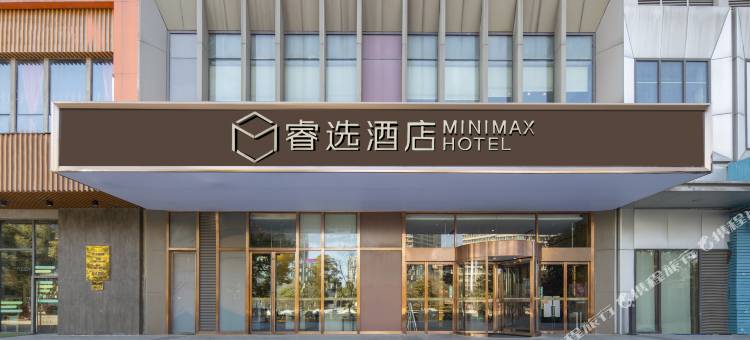 上海世茂睿选酒店(松江万达店)图片