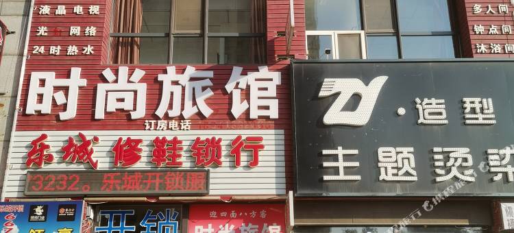 时尚旅馆图片