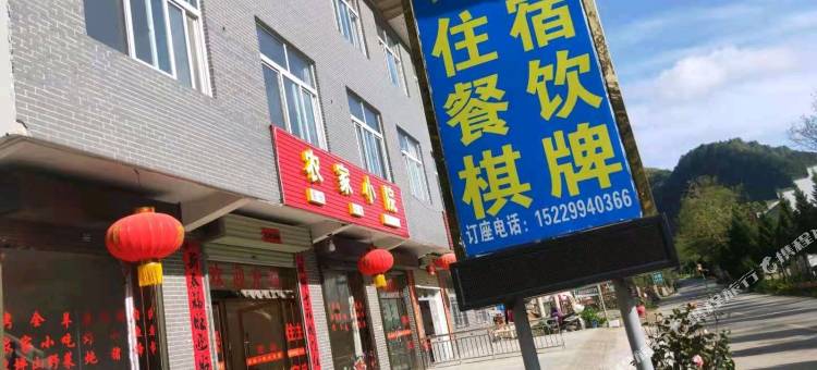 农家小院图片