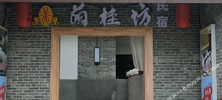 崇左兰桂坊民宿图片