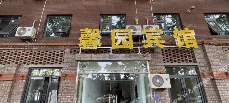 馨园宾馆(安钢大道店)图片