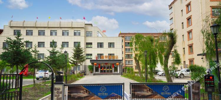 天祝锦荣源酒店(武威天祝华藏广场店)图片