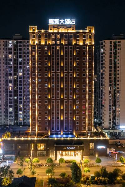 荔波嘉和大酒店图片