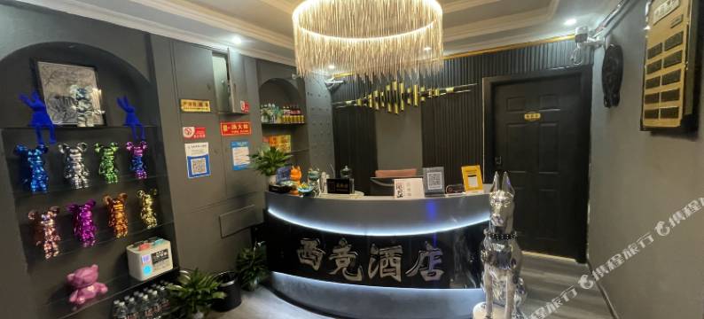 重庆西竞酒店图片