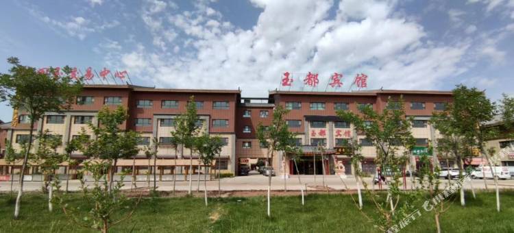 阿克苏玉都宾馆图片