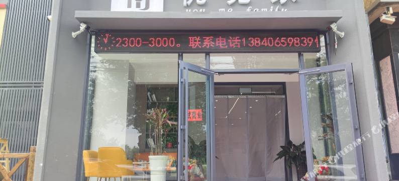 优觅家宾馆(锦州北湖公园石桥子早市店)图片