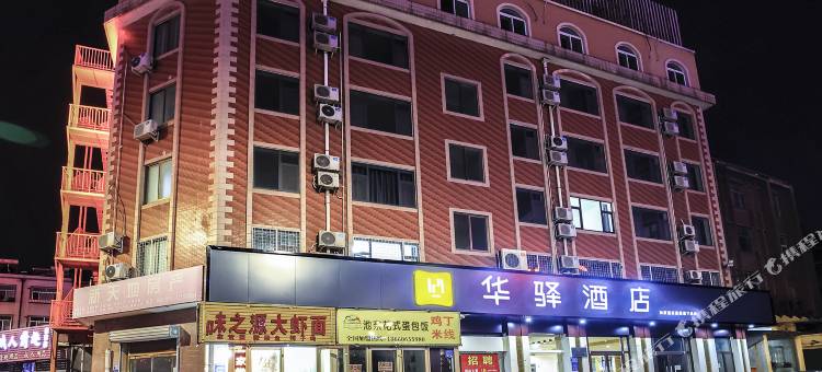 如家华驿酒店(潍坊火车站百货大楼店)图片