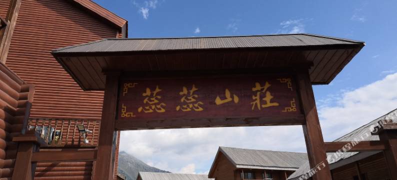 禾木蕊蕊山庄图片