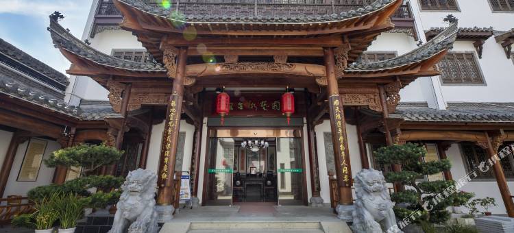 黄山莘园艺术家民宿(西溪南镇莘墟古村落店)图片