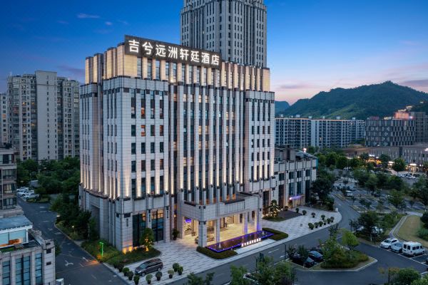 安吉吉兮远洲轩廷酒店