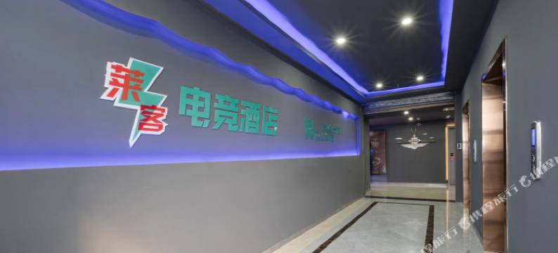 莱客电竞民宿(春晖路店)图片