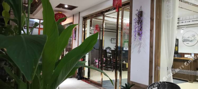缙云山者栖居民宿(仙都景区店)图片