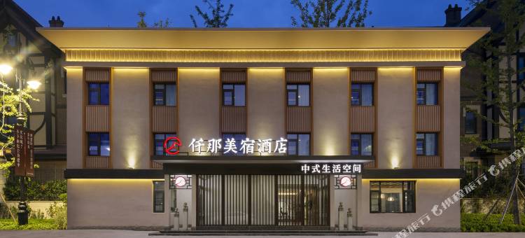 仟那美宿酒店(新乡店)图片
