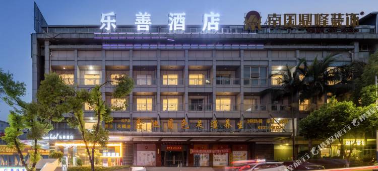 乐善酒店(宜宾西站店)图片