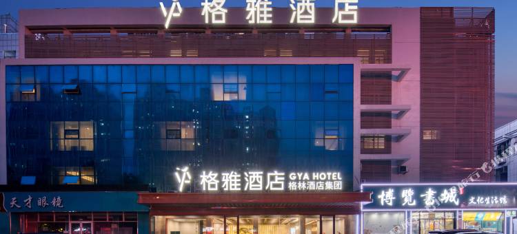 格雅酒店(菏泽二十一中店)图片