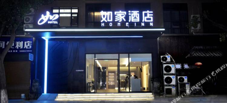 如家酒店·neo(资阳乐至文庙街店)图片