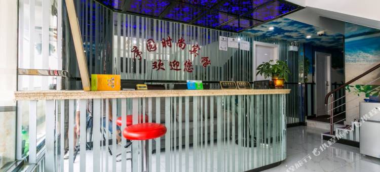 上海序园时尚宾馆图片