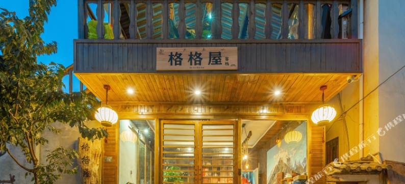 格格屋客栈(丽江古城店)图片