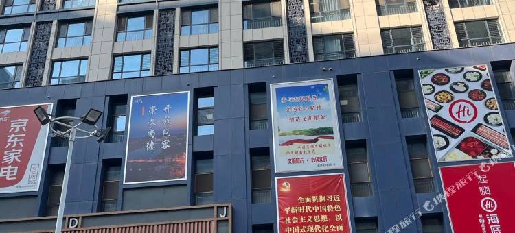 归格艺术影宿公寓图片