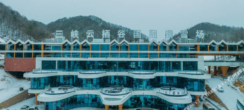 三峡云栖谷国际滑雪场酒店图片