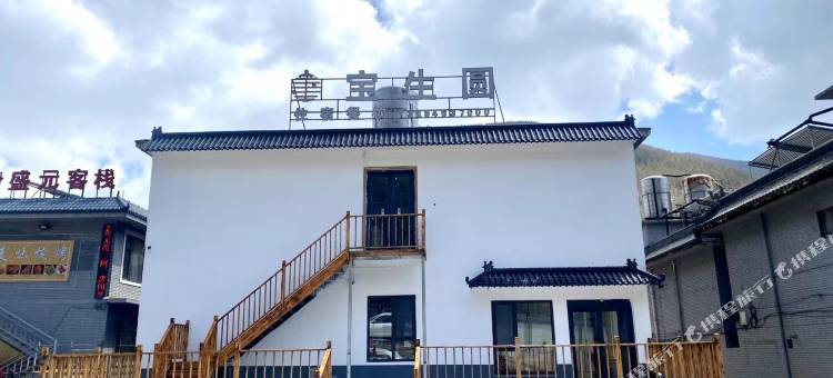 五台山宝生圆民宿图片