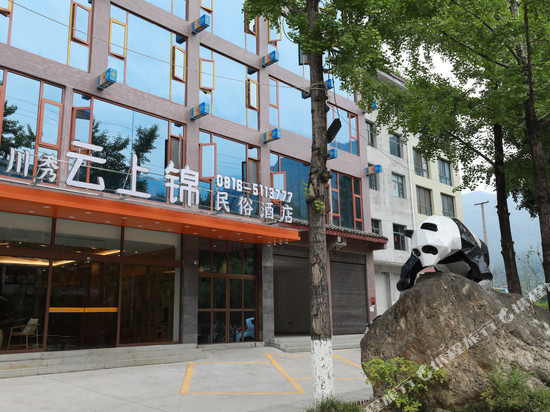 川秀云上锦民俗酒店