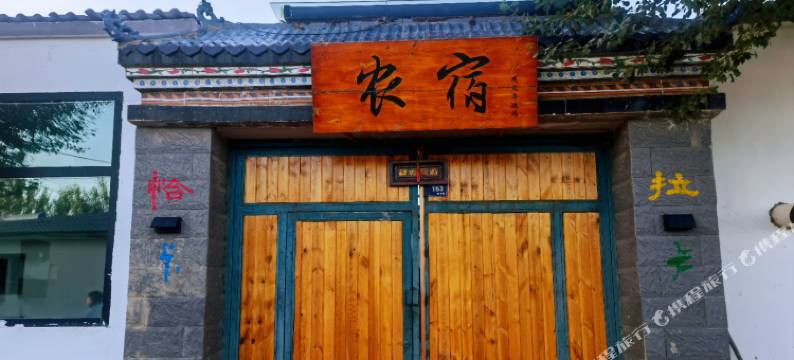 恰卡拉卡本院(茶卡店)图片