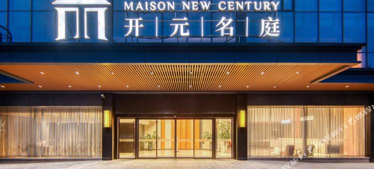 宁波东方开元名庭酒店(宁波栎社国际机场鄞州大道地铁站店)图片