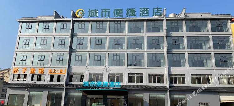 城市便捷酒店(九江庐山西海店)图片