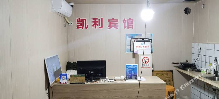 绍兴凯利快捷宾馆图片
