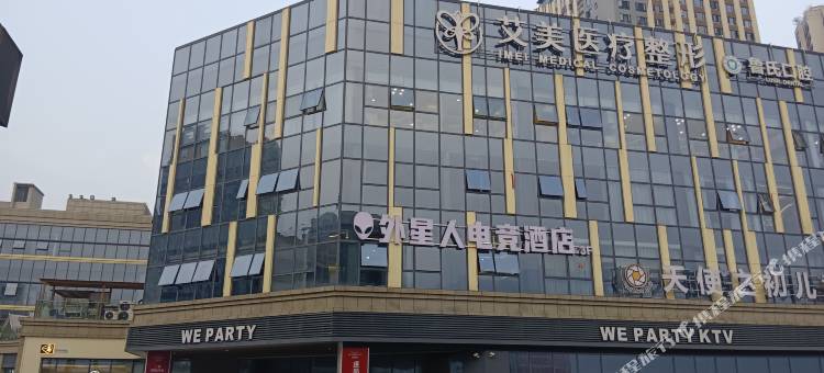 外星人竞技酒店(云阳店)图片