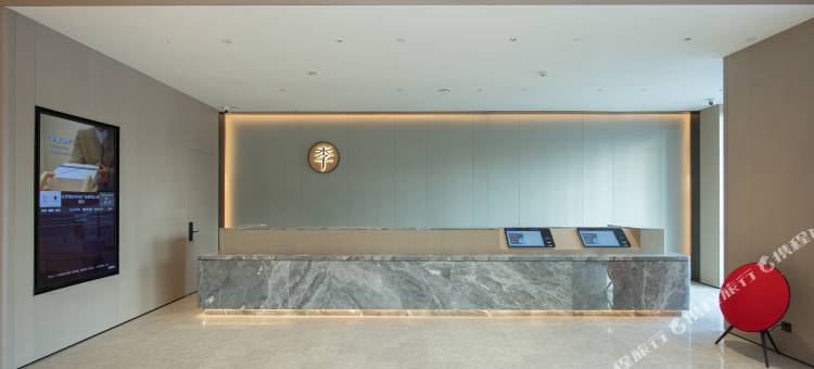 全季酒店(常州中吴广场青枫公园店)图片