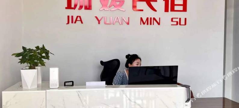 景洪珈媛民宿图片