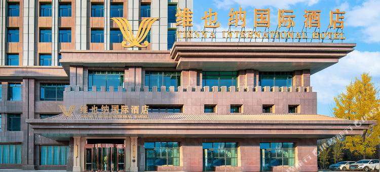 维也纳国际酒店(哈密高铁站店)图片