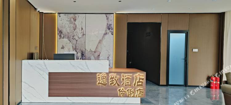 南宁逸致酒店(伶俐店)图片